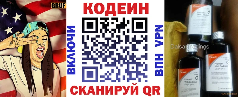 Кодеин Purple Drank  Михайловка 