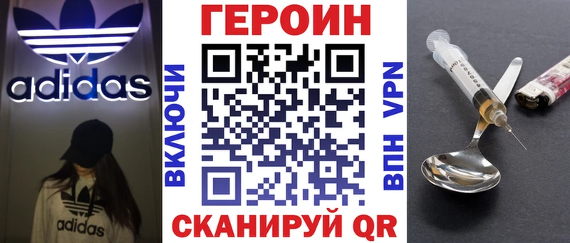 наркошоп  кракен рабочий сайт  ГЕРОИН Heroin  Михайловка 