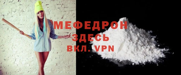 MESCALINE Арсеньев