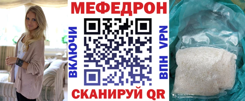 Меф VHQ купить закладку Михайловка